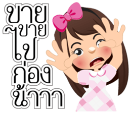 Nong San Dee sticker #8877611