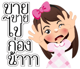 Nong San Dee sticker #8877611