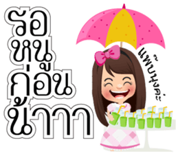 Nong San Dee sticker #8877612