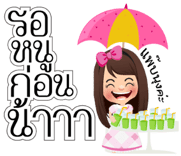 Nong San Dee sticker #8877612