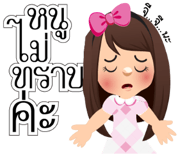 Nong San Dee sticker #8877613