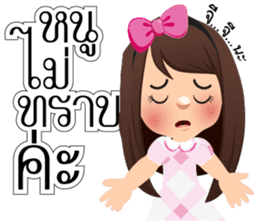 Nong San Dee sticker #8877613