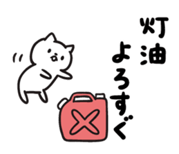 Akita dialects of Winter-cat.ver sticker #8877945