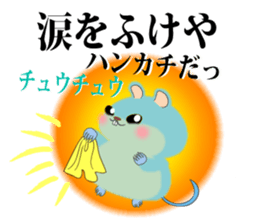 It is a squirrel and a mouse, a friend. sticker #8878390