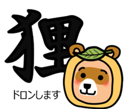 Expressed in animal Sticker sticker #8878579