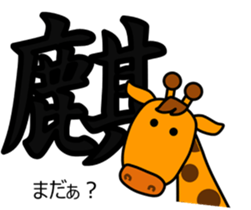 Expressed in animal Sticker sticker #8878591