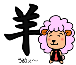 Expressed in animal Sticker sticker #8878594