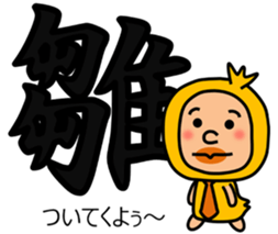 Expressed in animal Sticker sticker #8878595