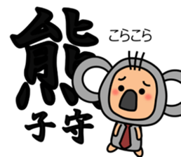 Expressed in animal Sticker sticker #8878605