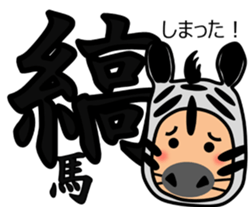 Expressed in animal Sticker sticker #8878609