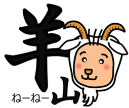 Expressed in animal Sticker sticker #8878611