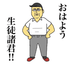 Narusawa teacher sticker #8879296