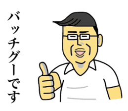Narusawa teacher sticker #8879298