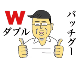 Narusawa teacher sticker #8879299