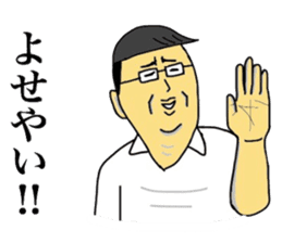 Narusawa teacher sticker #8879301
