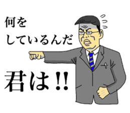 Narusawa teacher sticker #8879307
