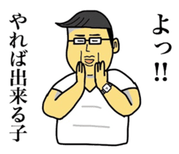 Narusawa teacher sticker #8879316