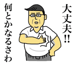 Narusawa teacher sticker #8879317