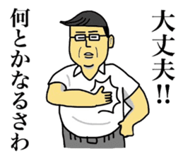 Narusawa teacher sticker #8879317