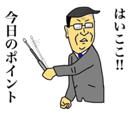 Narusawa teacher sticker #8879318