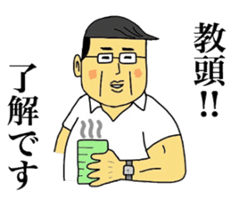 Narusawa teacher sticker #8879321