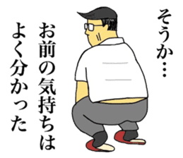 Narusawa teacher sticker #8879324