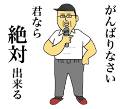 Narusawa teacher sticker #8879330