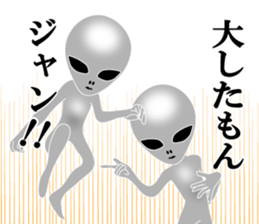 An annoying Aliens sticker #8880757