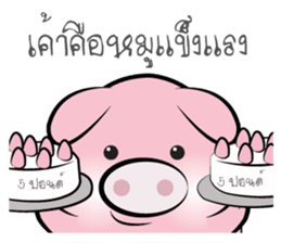 Pig-gy sticker #8881028