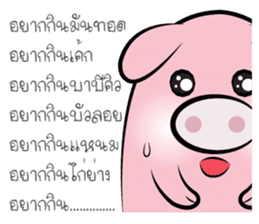 Pig-gy sticker #8881034
