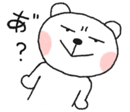 Polar Bear boy Part 1 sticker #8881247