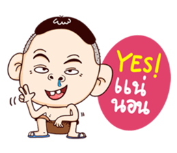 My name is Manoch ! sticker #8881296