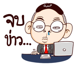 My name is Manoch ! sticker #8881298