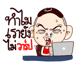 My name is Manoch ! sticker #8881299