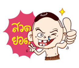 My name is Manoch ! sticker #8881306