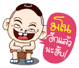 My name is Manoch ! sticker #8881311