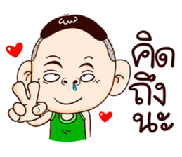 My name is Manoch ! sticker #8881320