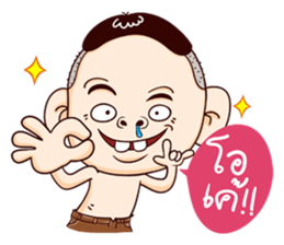 My name is Manoch ! sticker #8881325