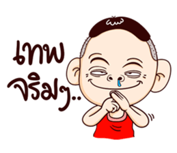 My name is Manoch ! sticker #8881327