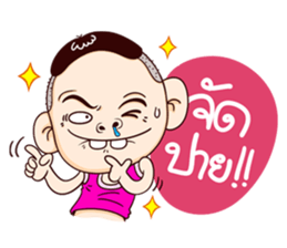 My name is Manoch ! sticker #8881335