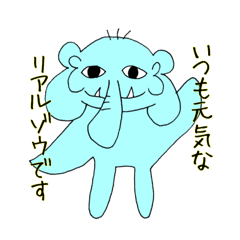 Always cute rial elephant