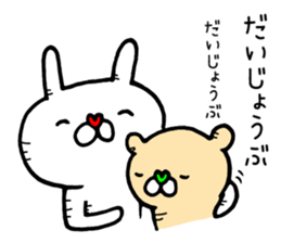 Fun! bear and rabbit 4 sticker #8882510