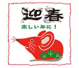 New Year Sticker for business & private sticker #8882708