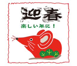 New Year Sticker for business & private sticker #8882708