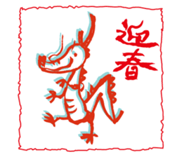 New Year Sticker for business & private sticker #8882716