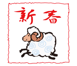 New Year Sticker for business & private sticker #8882723