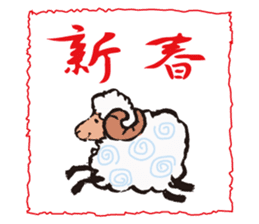 New Year Sticker for business & private sticker #8882723