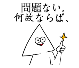 White triangle 2 sticker #8882864