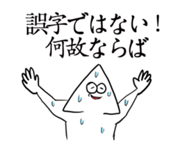 White triangle 2 sticker #8882867