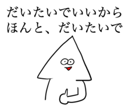 White triangle 2 sticker #8882874